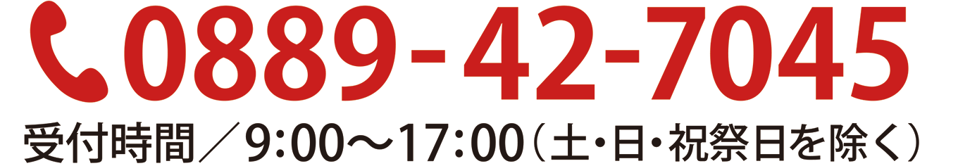 ご注文・お問い合わせ電話番号